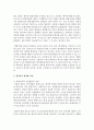 (환경법 B형) 종합적 기본권으로서의 환경권에 대해 설명하시오 (환경권) 3페이지