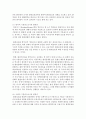 (환경법 B형) 종합적 기본권으로서의 환경권에 대해 설명하시오 (환경권) 6페이지