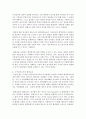 (환경법 B형) 종합적 기본권으로서의 환경권에 대해 설명하시오 (환경권) 10페이지
