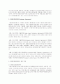 (환경법 D형) 환경규제 중 자율환경관리제도에 대해 설명하시오 : 자율환경관리제도 3페이지