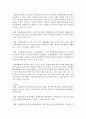 (환경법 D형) 환경규제 중 자율환경관리제도에 대해 설명하시오 : 자율환경관리제도 5페이지