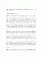 (환경법 D형) 환경규제 중 자율환경관리제도에 대해 설명하시오 : 자율환경관리제도 6페이지