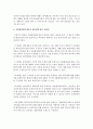 (환경법 D형) 환경규제 중 자율환경관리제도에 대해 설명하시오 : 자율환경관리제도 7페이지