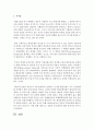 (환경법 D형) 환경규제 중 자율환경관리제도에 대해 설명하시오 : 자율환경관리제도 8페이지