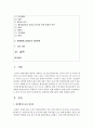 (환경법 E형) 환경관련 행정소송에 대해 설명하시오 (환경행정소송) 2페이지