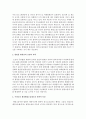 (환경법 E형) 환경관련 행정소송에 대해 설명하시오 (환경행정소송) 3페이지