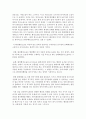 (환경법 E형) 환경관련 행정소송에 대해 설명하시오 (환경행정소송) 4페이지