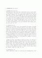 (환경법 E형) 환경관련 행정소송에 대해 설명하시오 (환경행정소송) 5페이지