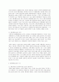 (환경법 E형) 환경관련 행정소송에 대해 설명하시오 (환경행정소송) 6페이지