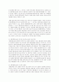 (환경법 E형) 환경관련 행정소송에 대해 설명하시오 (환경행정소송) 7페이지