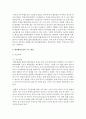 (환경법 E형) 환경관련 행정소송에 대해 설명하시오 (환경행정소송) 10페이지