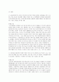 (환경법 E형) 환경관련 행정소송에 대해 설명하시오 (환경행정소송) 11페이지