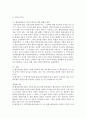 (환경법 E형) 환경관련 행정소송에 대해 설명하시오 (환경행정소송) 12페이지