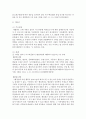 (환경법 E형) 환경관련 행정소송에 대해 설명하시오 (환경행정소송) 13페이지