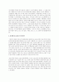 (환경법 E형) 환경관련 행정소송에 대해 설명하시오 (환경행정소송) 14페이지