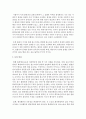 (환경법 E형) 환경관련 행정소송에 대해 설명하시오 (환경행정소송) 15페이지