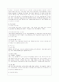 [경제학과] [방통대 경영학과 2학년 중소기업경영론 공통] 소자본 창업을 위한 사업계획서를 작성해보시오. 4페이지