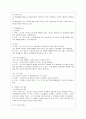 [경제학과] [방통대 경영학과 2학년 중소기업경영론 공통] 소자본 창업을 위한 사업계획서를 작성해보시오. 6페이지