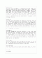 [방통대 경영학과 2학년 중소기업경영론 공통] 소자본 창업을 위한 사업계획서를 작성해보시오. 4페이지