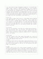 [방통대 경영학과 2학년 중소기업경영론 공통] 소자본 창업을 위한 사업계획서를 작성해보시오. 5페이지