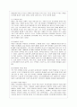 [성 사랑 사회 E형] 한국 사회에서 엄마 역할을 하면서 겪게 되는 어려움은 무엇이며, 한국사회가 “엄마”들에게 가지고 있는 과도한 기대와 요구 때문에 일어나는 일들에는 무엇이 있 3페이지