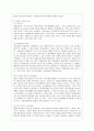 [성 사랑 사회 E형] 한국 사회에서 엄마 역할을 하면서 겪게 되는 어려움은 무엇이며, 한국사회가 “엄마”들에게 가지고 있는 과도한 기대와 요구 때문에 일어나는 일들에는 무엇이 있 4페이지
