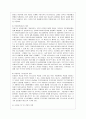 [성 사랑 사회 E형] 한국 사회에서 엄마 역할을 하면서 겪게 되는 어려움은 무엇이며, 한국사회가 “엄마”들에게 가지고 있는 과도한 기대와 요구 때문에 일어나는 일들에는 무엇이 있 8페이지