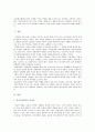 [성사랑사회E형] 한국 사회에서 엄마 역할을 하면서 겪게 되는 어려움은 무엇이며, 한국사회가 “엄마”들에게 가지고 있는 과도한 기대와 요구 때문에 일어나는 일들에는 무엇이 있는지 2페이지