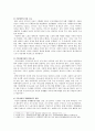 [성사랑사회E형] 한국 사회에서 엄마 역할을 하면서 겪게 되는 어려움은 무엇이며, 한국사회가 “엄마”들에게 가지고 있는 과도한 기대와 요구 때문에 일어나는 일들에는 무엇이 있는지 4페이지