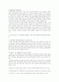 [성사랑사회E형] 한국 사회에서 엄마 역할을 하면서 겪게 되는 어려움은 무엇이며, 한국사회가 “엄마”들에게 가지고 있는 과도한 기대와 요구 때문에 일어나는 일들에는 무엇이 있는지 7페이지