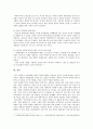 [성사랑사회E형] 한국 사회에서 엄마 역할을 하면서 겪게 되는 어려움은 무엇이며, 한국사회가 “엄마”들에게 가지고 있는 과도한 기대와 요구 때문에 일어나는 일들에는 무엇이 있는지 8페이지