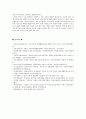 [성사랑사회E형] 한국 사회에서 엄마 역할을 하면서 겪게 되는 어려움은 무엇이며, 한국사회가 “엄마”들에게 가지고 있는 과도한 기대와 요구 때문에 일어나는 일들에는 무엇이 있는지 9페이지