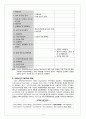 이상심리학의 이해(이상행동의 주요용어, 이상행동의 분류, DSM의 변화,  DSM-5의 주요특징, DSM-5의 범주) 4페이지