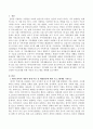 최근 일어나는 데이트폭력이라는 사회적 문제가 왜 일어나는지, 어떻게 해결할 수 있는지 프로그램개발의 기본요소를 짚어보고 가족생활 프로그램 개발의 원리에 입각해서 미혼기의 건강한 이 2페이지