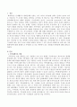 가족체계이론에 대해 설명한 뒤 가족상담 및 치료 맥락에서 갖는 공헌점과 한계점을 서술하시오. 2페이지