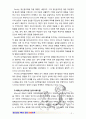 [2017 정신건강론2번] 성격의 개념과 제이론, 측정에 대해 자세히 논하시오 [자료출처표기, 본문인용표기 완료] 4페이지