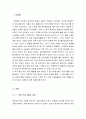 [취미와예술 D형] 취미로서의 먹고 마시기 내용을 참조하고 요즘 우리 텔레비전에서 유행하고 있는 이른바 “먹방”에 대해 분석하고 먹방이 먹고 마시기를 어떻게 취급하고 있으며 우리 2페이지