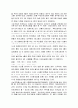 [취미와예술 D형] 취미로서의 먹고 마시기 내용을 참조하고 요즘 우리 텔레비전에서 유행하고 있는 이른바 “먹방”에 대해 분석하고 먹방이 먹고 마시기를 어떻게 취급하고 있으며 우리 3페이지