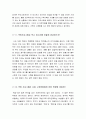 [취미와예술 D형] 취미로서의 먹고 마시기 내용을 참조하고 요즘 우리 텔레비전에서 유행하고 있는 이른바 “먹방”에 대해 분석하고 먹방이 먹고 마시기를 어떻게 취급하고 있으며 우리 4페이지