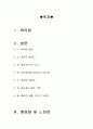 택시운전사영화감상문[택시운전사를 통해 바라본 518 광주민주화운동][택시운전사와 힌츠페터 김사복[영화택시운전사줄거리와평가및나의생각][택시운전사분석과감상평] 2페이지
