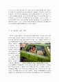 택시운전사영화감상문[택시운전사를 통해 바라본 518 광주민주화운동][택시운전사와 힌츠페터 김사복[영화택시운전사줄거리와평가및나의생각][택시운전사분석과감상평] 6페이지