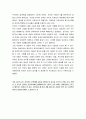 택시운전사영화감상문[택시운전사를 통해 바라본 518 광주민주화운동][택시운전사와 힌츠페터 김사복[영화택시운전사줄거리와평가및나의생각][택시운전사분석과감상평] 8페이지