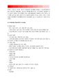 간호이론C형] 나이팅게일의 이론을 적용 1)인구사회적, 생활습관특성 2) 나이팅게일이론 물리적환경, 심리적환경, 사회적환경, 긍정적이고 건강한 환경요소 3)간호계획 4) 나이팅게일이론적용 결론 6페이지