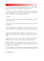 간호이론C형] 나이팅게일의 이론을 적용 1)인구사회적, 생활습관특성 2) 나이팅게일이론 물리적환경, 심리적환경, 사회적환경, 긍정적이고 건강한 환경요소 3)간호계획 4) 나이팅게일이론적용 결론 8페이지