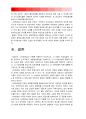 간호이론C형] 나이팅게일의 이론을 적용 1)인구사회적, 생활습관특성 2) 나이팅게일이론 물리적환경, 심리적환경, 사회적환경, 긍정적이고 건강한 환경요소 3)간호계획 4) 나이팅게일이론적용 결론 14페이지