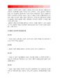 간호이론D형] 압델라의 이론을 적용 1) 주변의 만성질환자1인 인구사회적, 생활습관특성 2) 압델라의 간호문제목록21개 3) 간호계획 4) 압델라 이론적용에 따른 결론, 압델라이론, 간호이론D형 5페이지