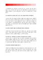 간호이론D형] 압델라의 이론을 적용 1) 주변의 만성질환자1인 인구사회적, 생활습관특성 2) 압델라의 간호문제목록21개 3) 간호계획 4) 압델라 이론적용에 따른 결론, 압델라이론, 간호이론D형 9페이지