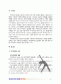 [2017 정신건강론 3번] 자기관리의 의미와 구체적인 방안에 대해 논하시오 [본문출처표기, 인용표기 완료] 2페이지