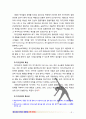 [2017 정신건강론 3번] 자기관리의 의미와 구체적인 방안에 대해 논하시오 [본문출처표기, 인용표기 완료] 3페이지