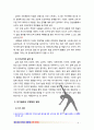 [2017 정신건강론 3번] 자기관리의 의미와 구체적인 방안에 대해 논하시오 [본문출처표기, 인용표기 완료] 4페이지